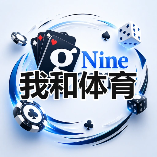 我和体育